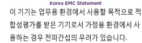 EMC Statement in Korean